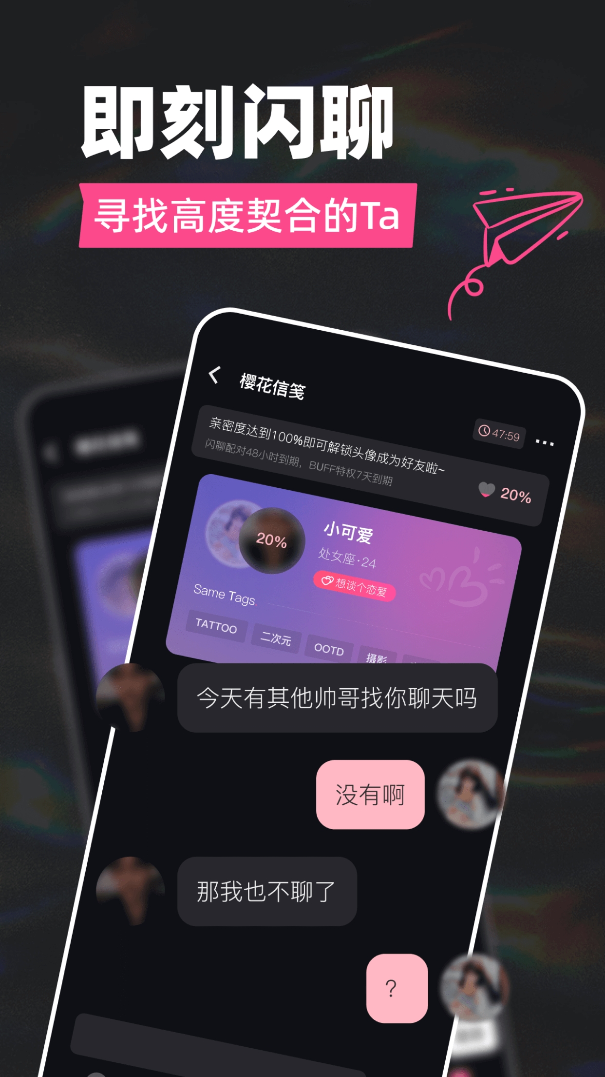 Tagoo闪聊