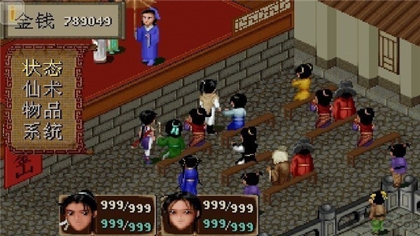 仙剑奇侠传98柔情版
