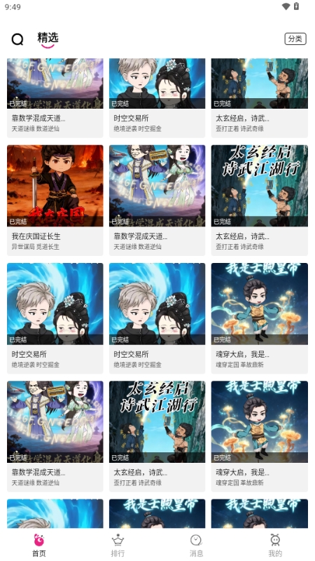 看看动漫
