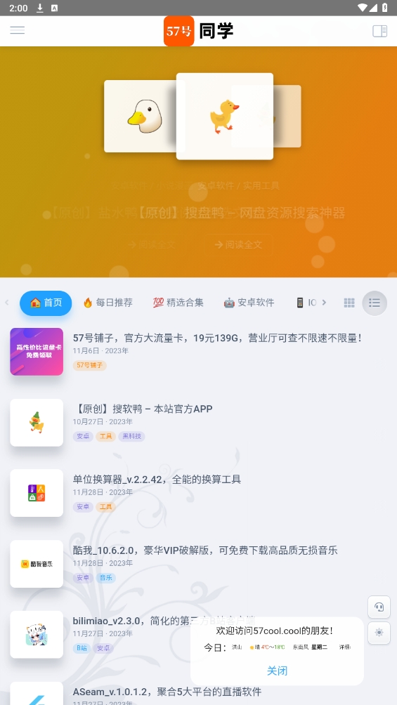 57号同学