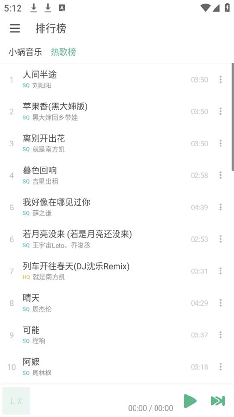 洛雪音乐助手