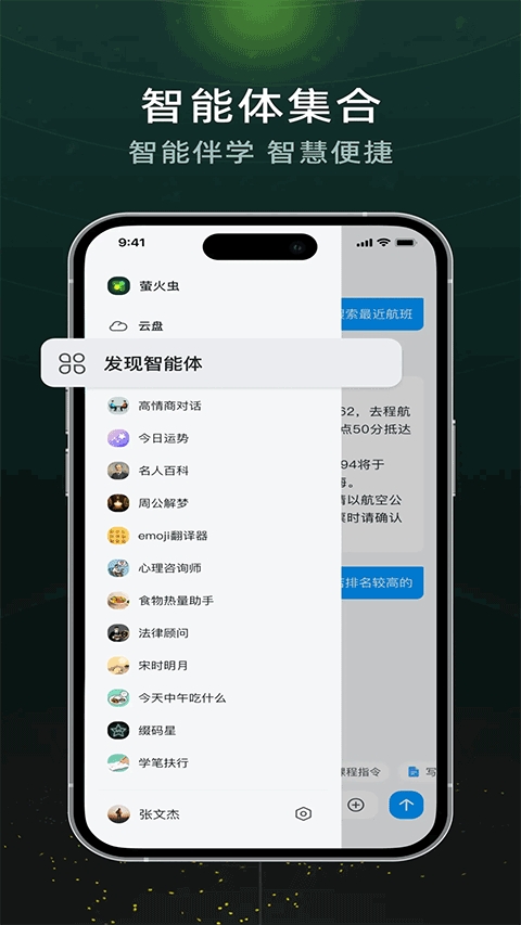 超星萤火虫
