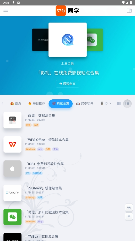 57号同学
