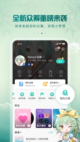 5sing音乐
