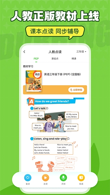 英语趣配音