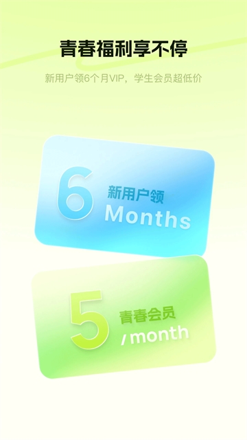 酷狗概念版3.0.0版本