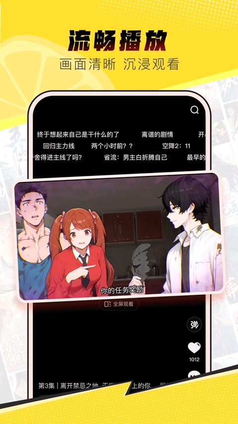 柚漫剧