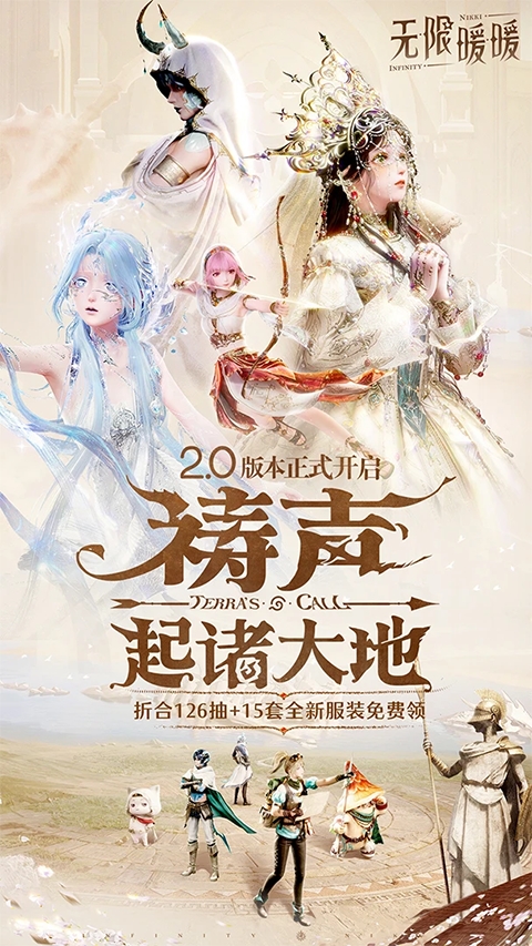 无限暖暖