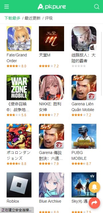 APKPure安卓版