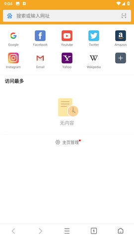 Fiery浏览器