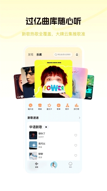 酷狗概念版3.0.0版本