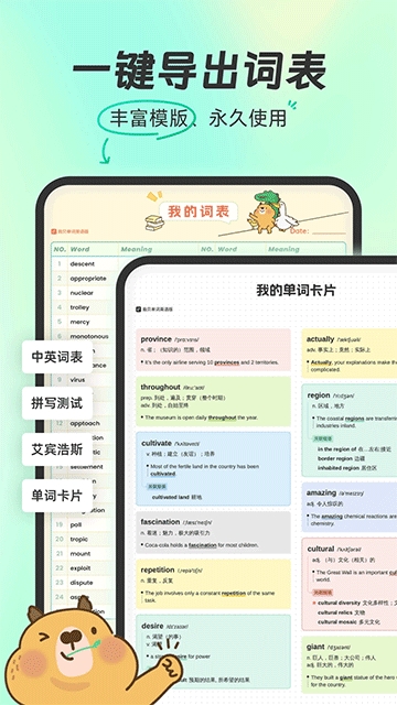 扇贝单词