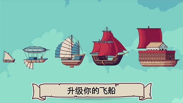 天空商人
