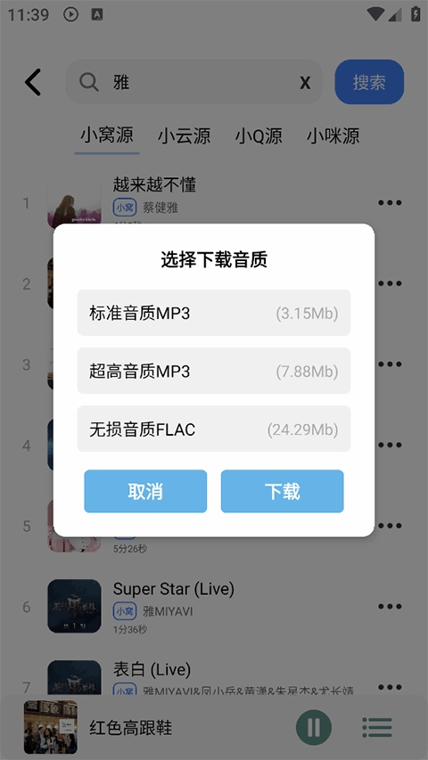 青听音乐