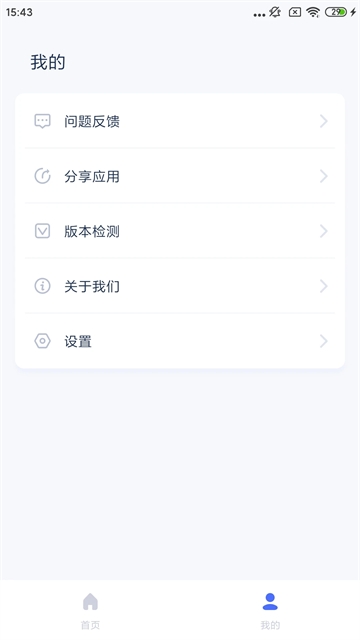 爱思助手