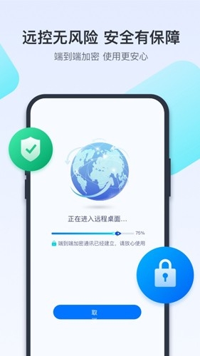 ToDesk远程桌面