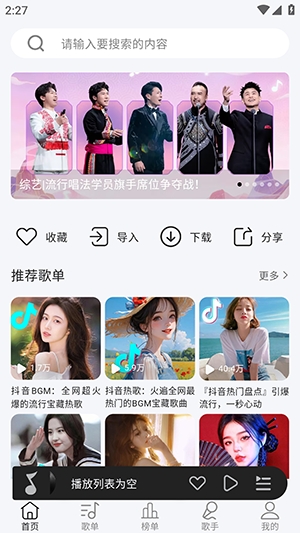 当下音乐