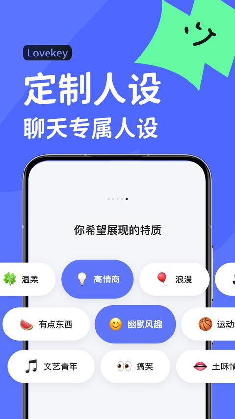 LoveKey键盘
