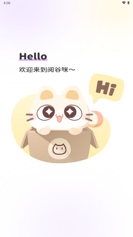 阅谷咪