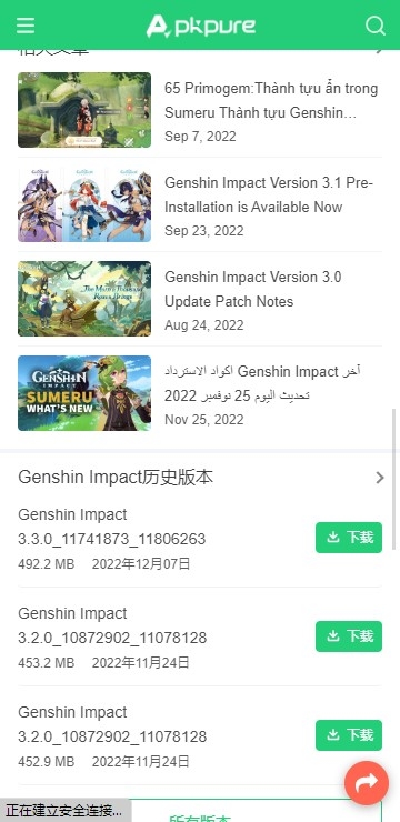 APKPure安卓版