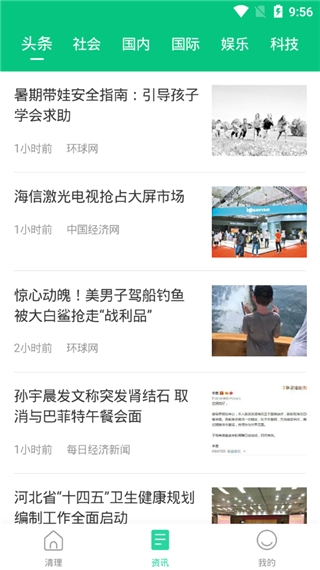 悟空清理