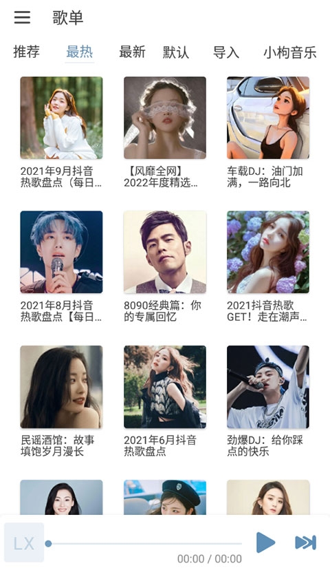 洛雪音乐助手