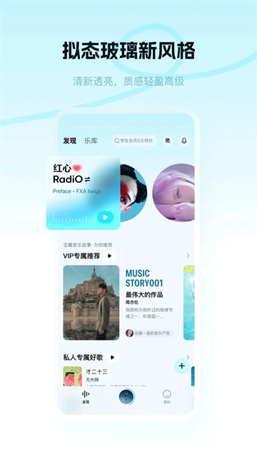 酷狗概念版3.0.0版本