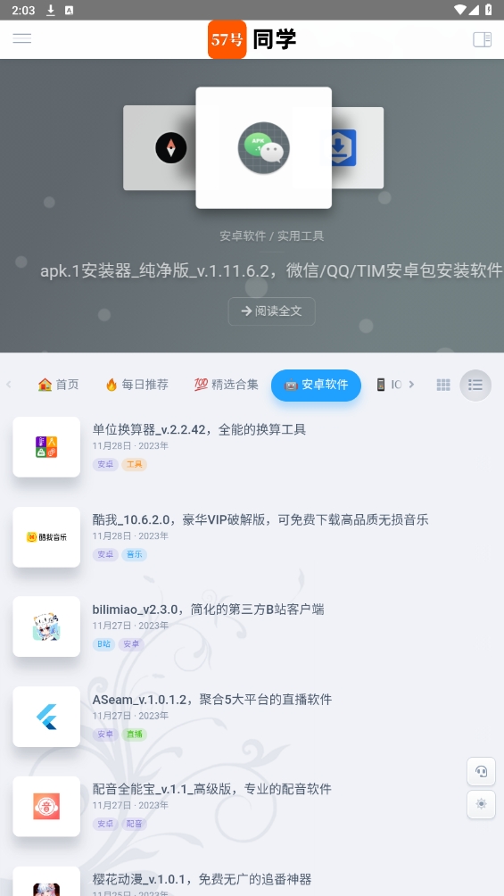 57号同学