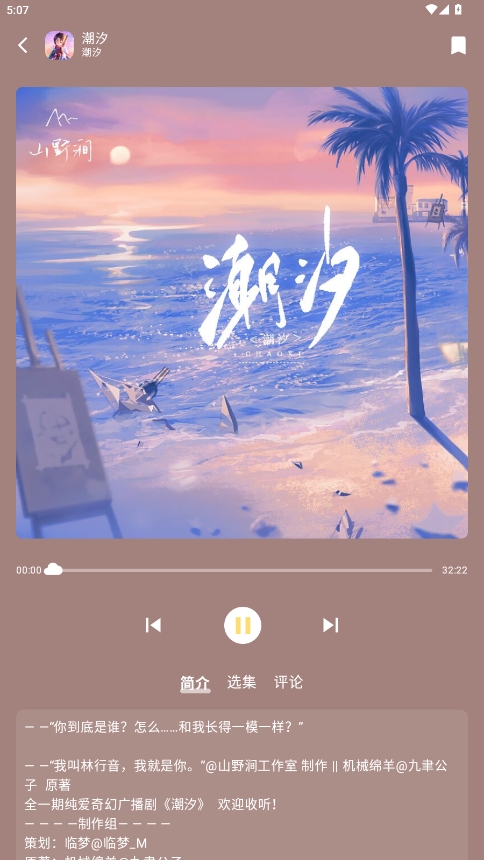 蛋木FM