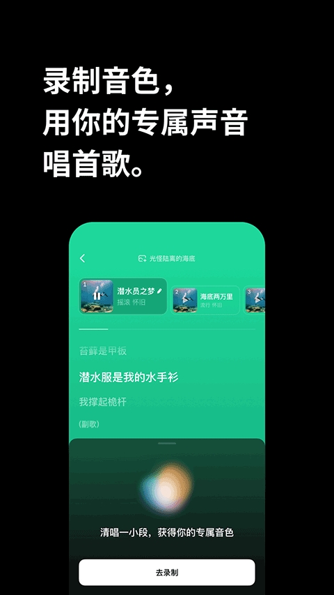 海绵音乐app