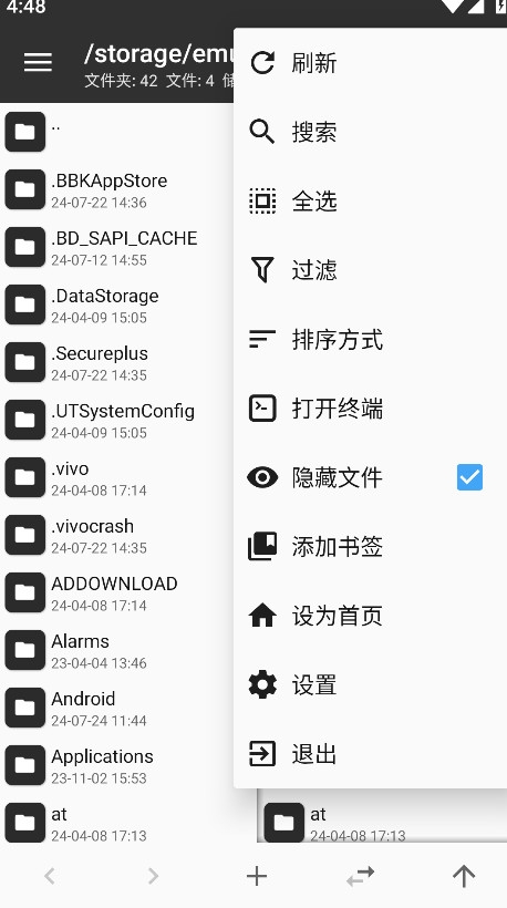 MT管理器官方正版