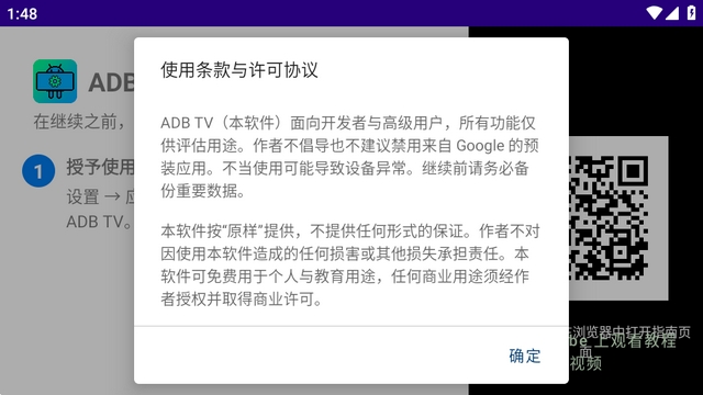 ADBTV