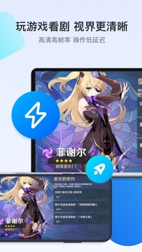ToDesk远程桌面