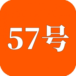 57号同学