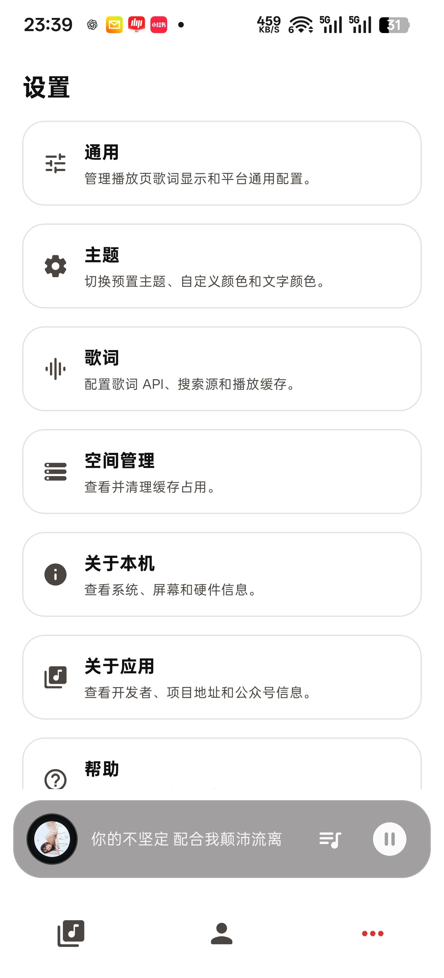 聆音乐