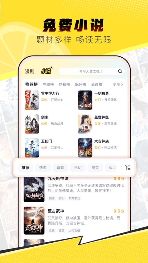 柚漫剧