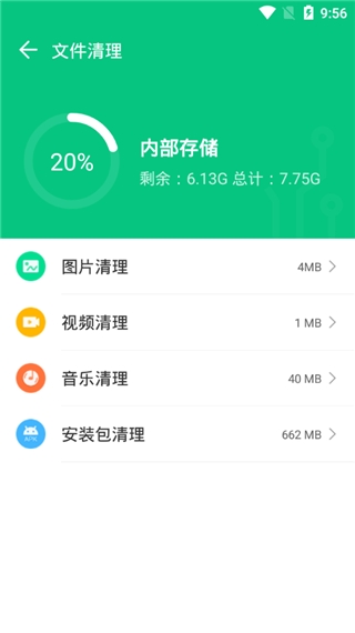 悟空清理