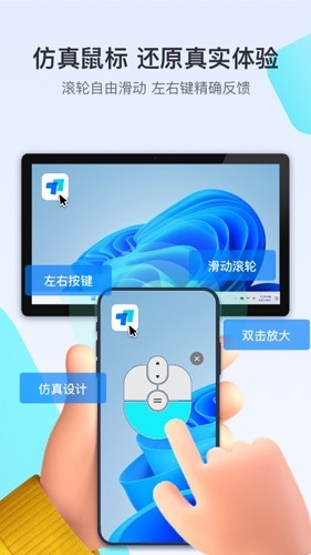 ToDesk远程桌面