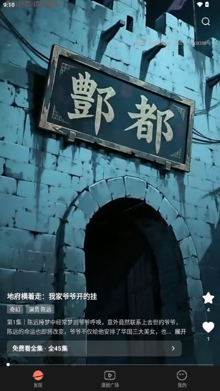 七猫漫剧