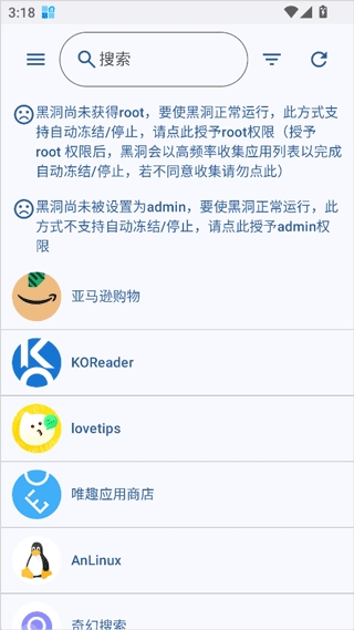 黑洞自动冻结