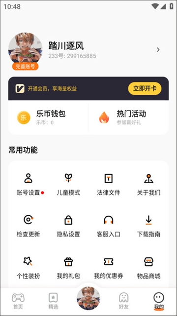 233乐园32位助手