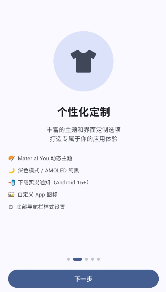 AppShare手机版