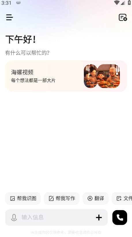 MiniMax人工智能