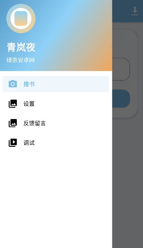 青岚夜