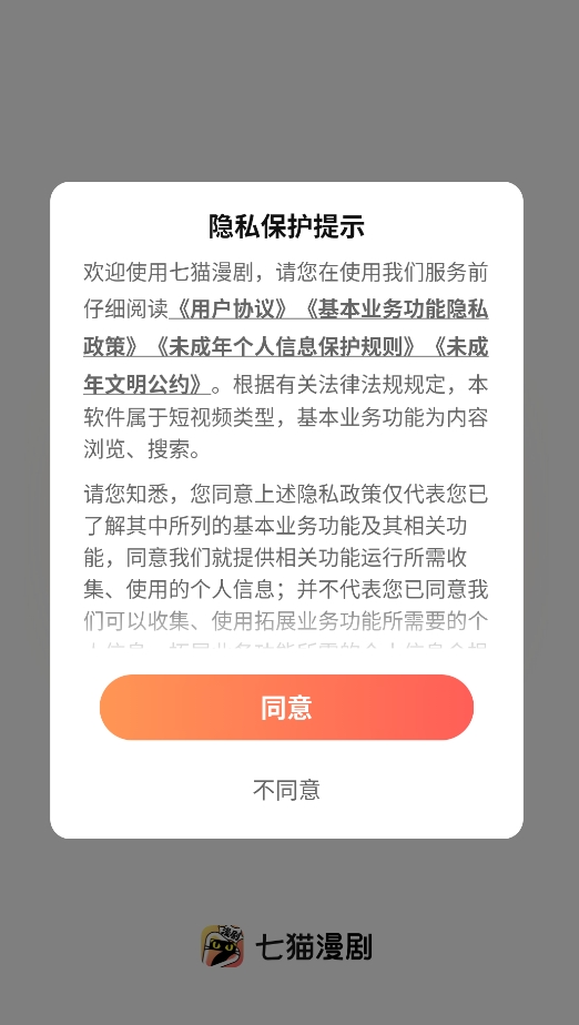 七猫漫剧
