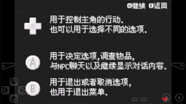 口袋妖怪剑盾像素版