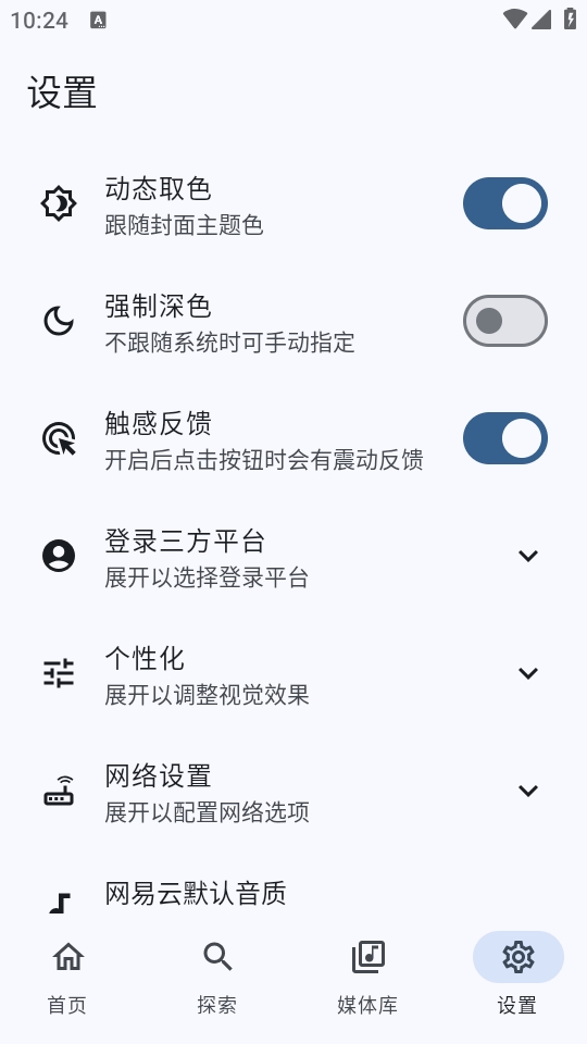 音理音理