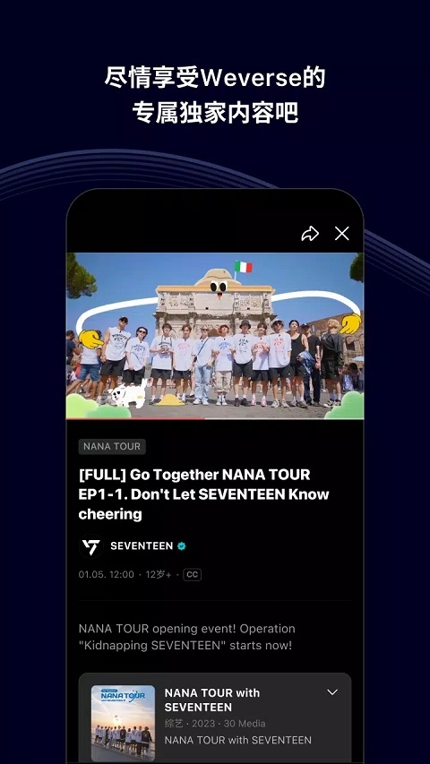黑色Weverse