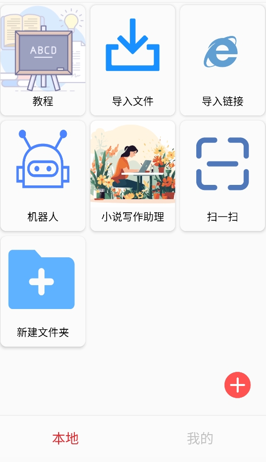 酵母君