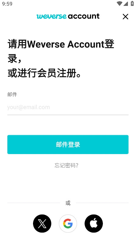 Weverse安卓版